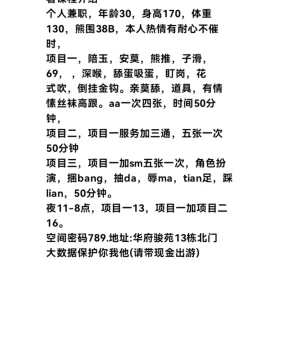 合肥蜀山区艳艳