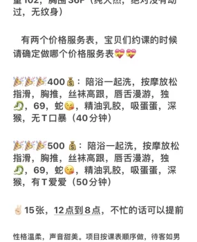 芜湖镜湖F奶美女体验