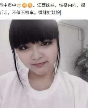 市中区胖MM