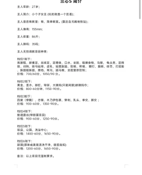 西安兰芯女s