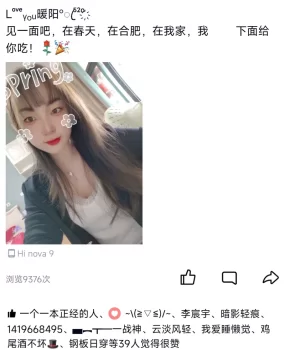 合肥瑶海区，自己做的美女，一直在健身