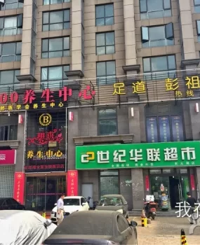 推油 飞机 木桶浴 种种体验